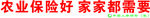 中国人寿财险