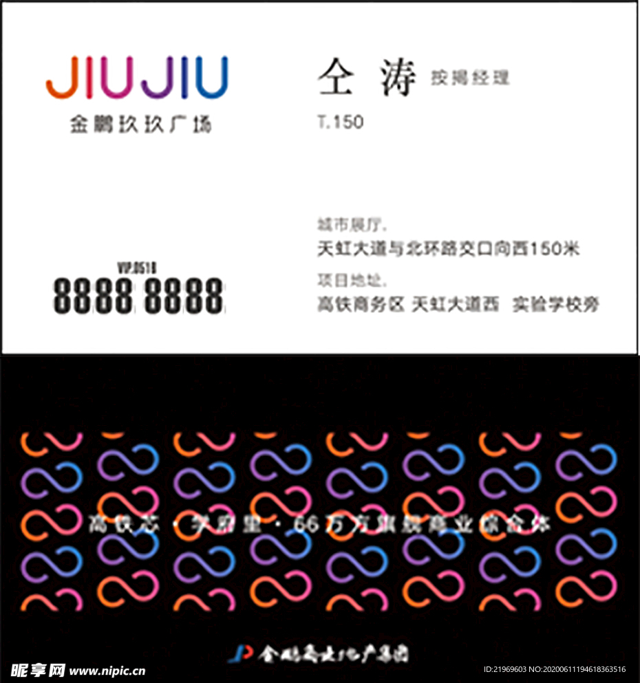 房地产名片