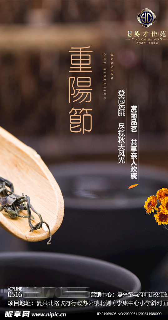 重阳节