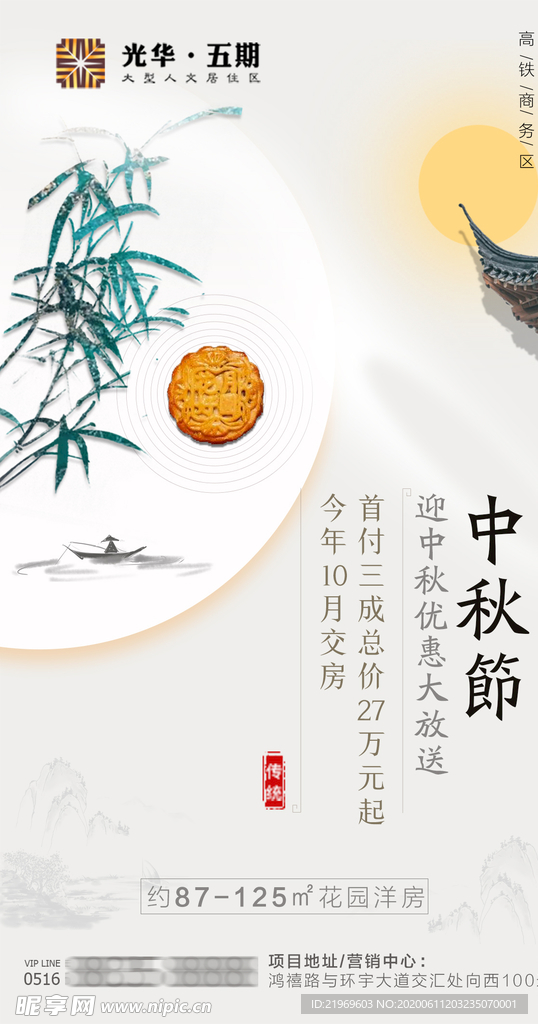 中秋微推