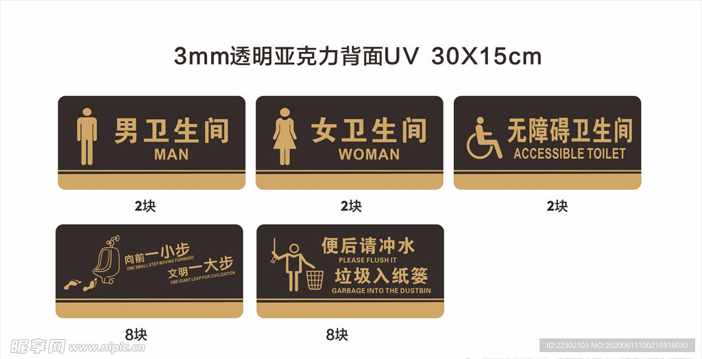 卫生间标识牌男女卫生间洗手间