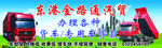 汽车喷绘