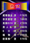 理发价格表