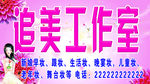 粉色喷绘