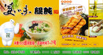 美味馄饨