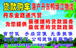 物流喷绘
