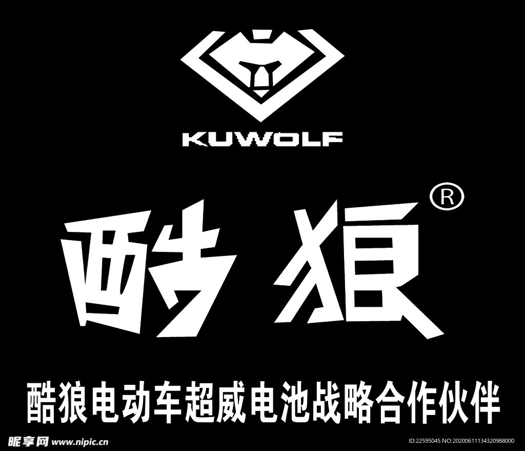 酷狼