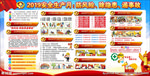 安全生产月 2020 安全月