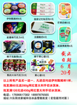 雪糕批发背面