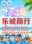 雪糕批发宣传单