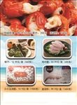 冷冻食品