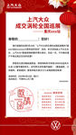 邀请函