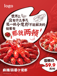 小龙虾创意