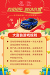大富翁游戏规则