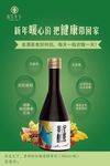 养生 果醋 蔬果饮料 减肥茶