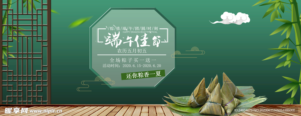 端午节banner