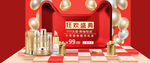 618促销banner