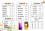 奶茶店价目表