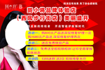 化妆品彩页