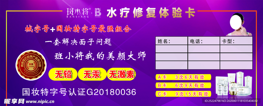 化妆品