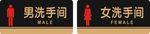 洗手间