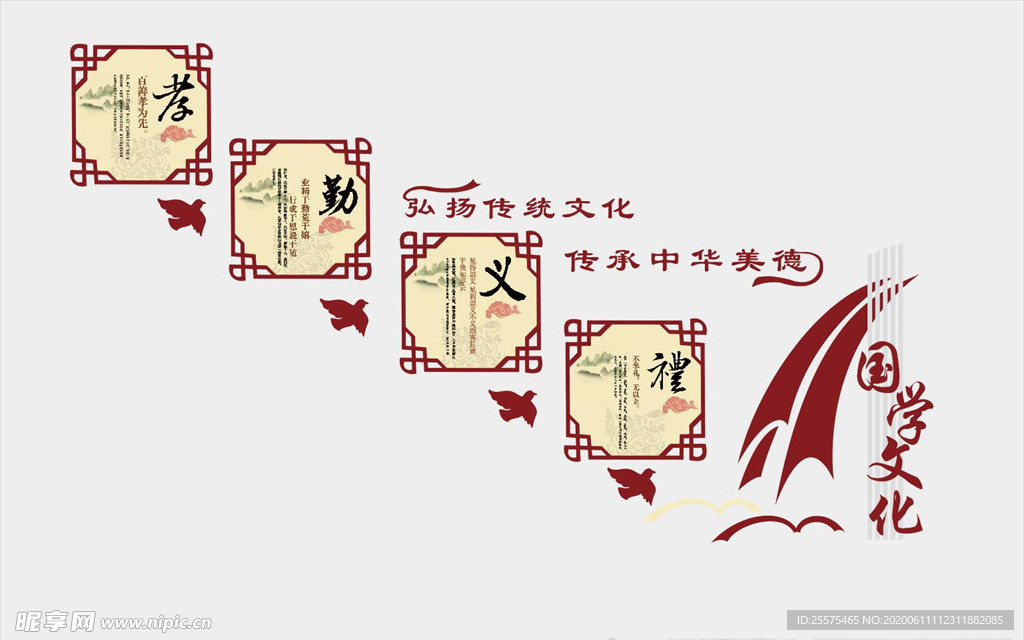 学校文化