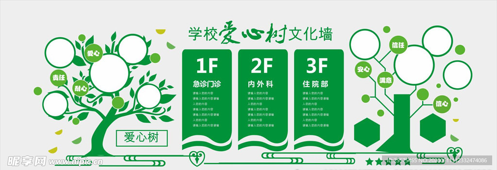 学校文化