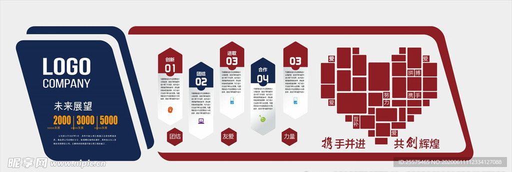 企业文化
