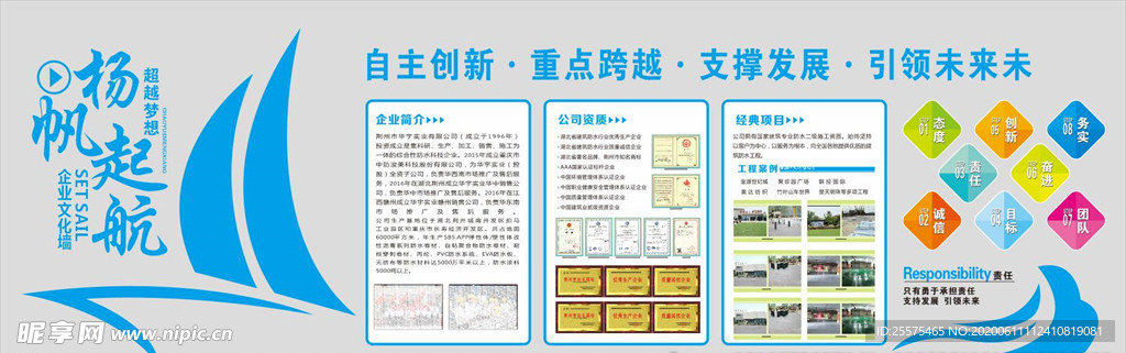 企业文化