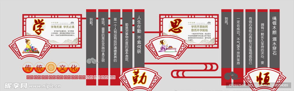 学校文化