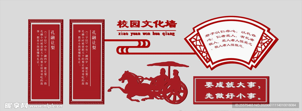 学校文化