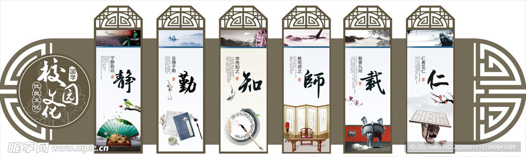 学校文化