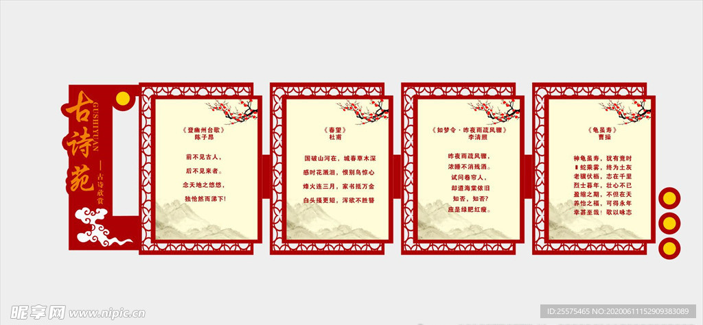 学校文化