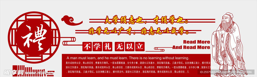 学校文化