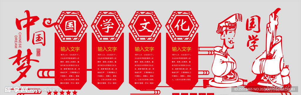 学校文化