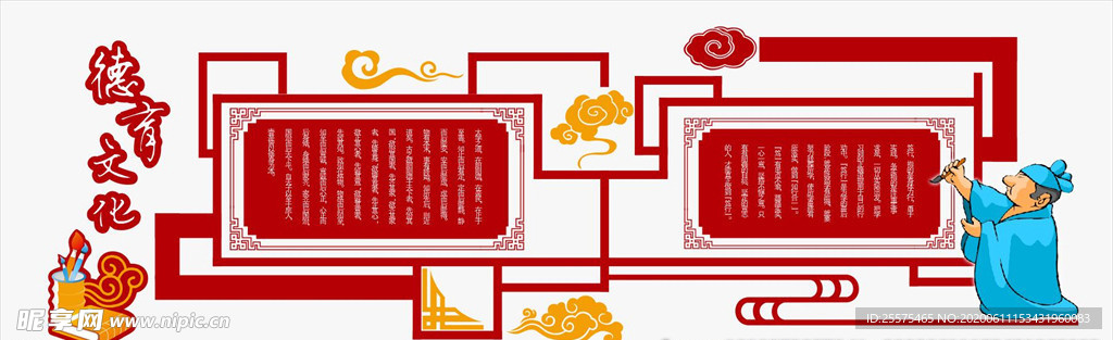 学校文化