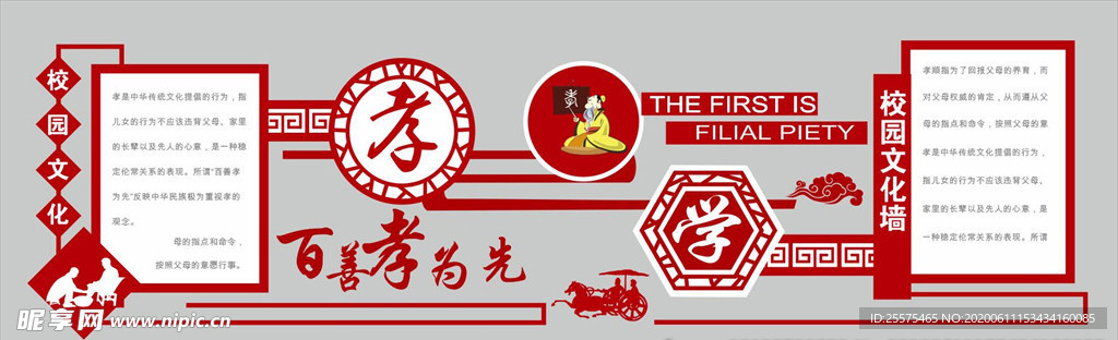 学校文化