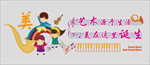 学校文化