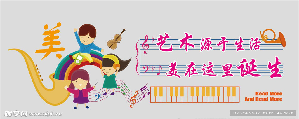 学校文化
