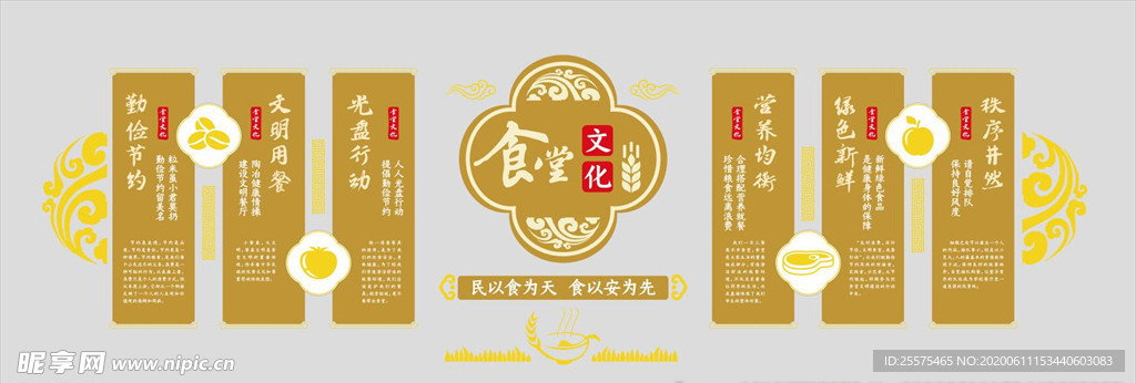 学校文化
