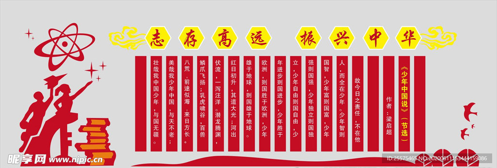 学校文化