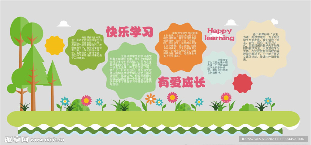 学校文化