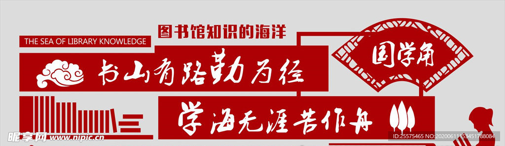 学校文化