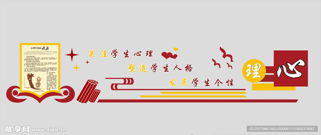 学校文化