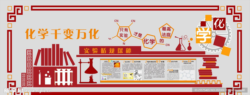 学校文化