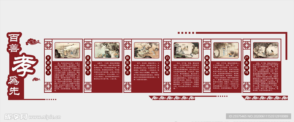 学校文化
