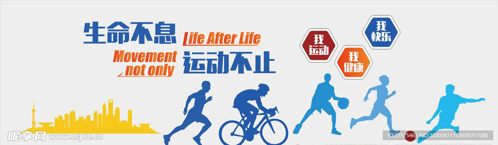 学校文化