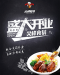 餐饮朋友圈封面