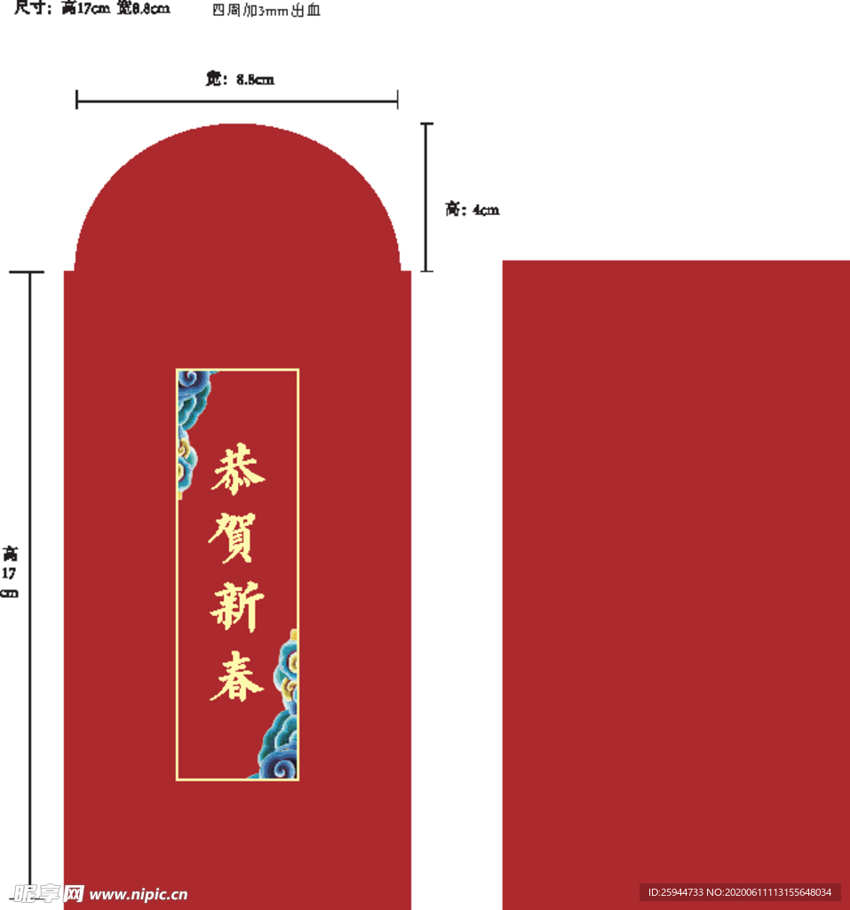 红包