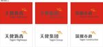 深圳市政logo